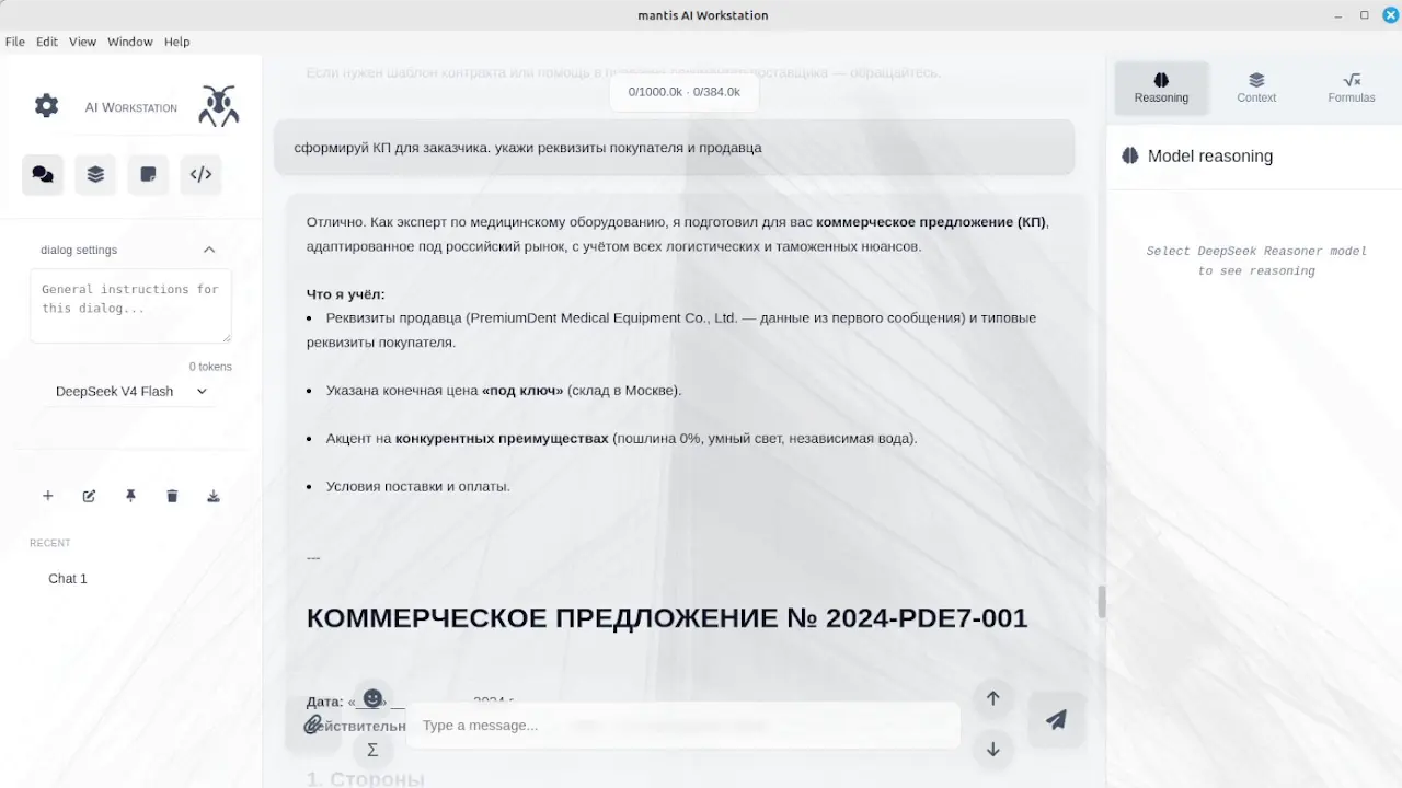 Mantis AI демонстрация